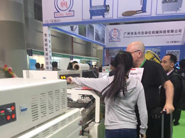 2017乐鱼及加工机械展